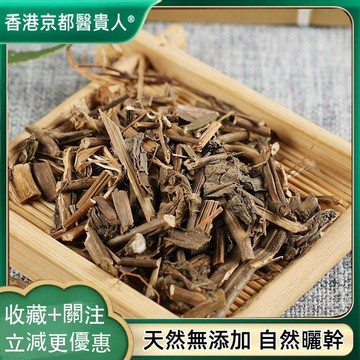 【神農百草堂】免運🚚壹點紅 一點紅 羊蹄草 紅背葉 紅葉 自然曬幹250g-500g【原材批發】