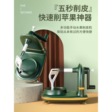 削蘋果神器家用手搖全自動多功能削梨柿子水果刮剝刨刀去皮機
