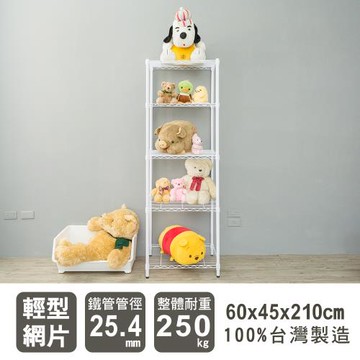 dayneeds 輕型 60x45x210公分 五層烤漆波浪收納鐵架