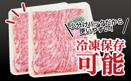 黒毛和牛 赤身 ももスライス 800g(400g×2） アッサリ すき焼き お肉 冷凍 ギフト 贈答 スターゼン 南さつま市