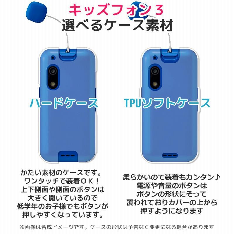 【未使用本体】キッズフォン2 ＜901Si＞ 色選択可 キッズフォン2 901SI ケース カバー カラー ソフト キッズフォン