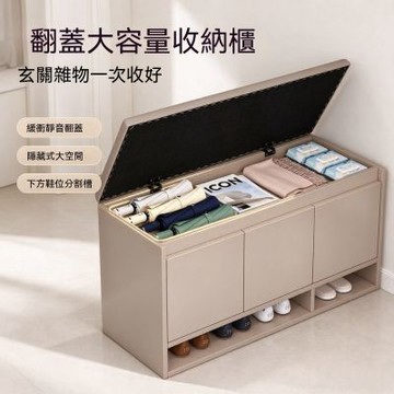 換鞋凳 玄關翻蓋鞋櫃 100cm穿鞋凳 入戶收納櫃 儲物櫃 多功能鞋架 大容量 分區收納凳 置物櫃