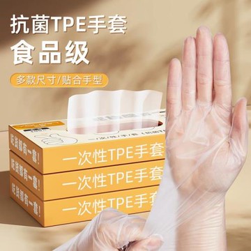 日本一次性手套tpe食品級加厚餐飲清潔洗碗廚房防水家務防護手套