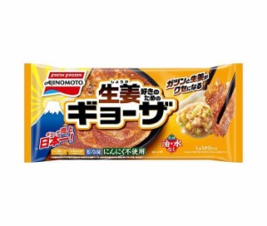 味の素 しょうがギョーザ 12個×20袋入｜ 送料無料