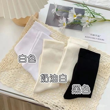 今天買明天到】襪子女秋冬款無骨月子襪衕款學生中筒襪白襪子堆堆襪工廠 QYXO