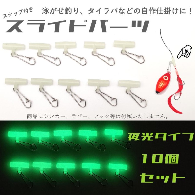 鯛ラバ オモック 120g4個.オマケのオモック１つ付き、スライドパーツ付き-