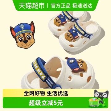 汪汪隊兒童洞洞鞋男童夏家居室內小狗軟底涼鞋女童女寶寶小童拖鞋