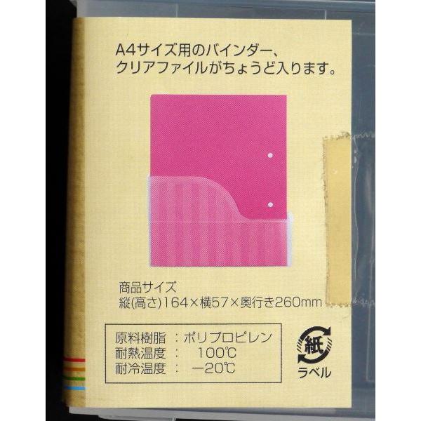 バインダースタンド スリムタイプ A4サイズ収納可 (100円ショップ 100円均一 100均一 100均)