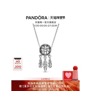 Pandora潘多拉斑斕之夢項鏈套裝捕夢網造型個性夢幻禮物