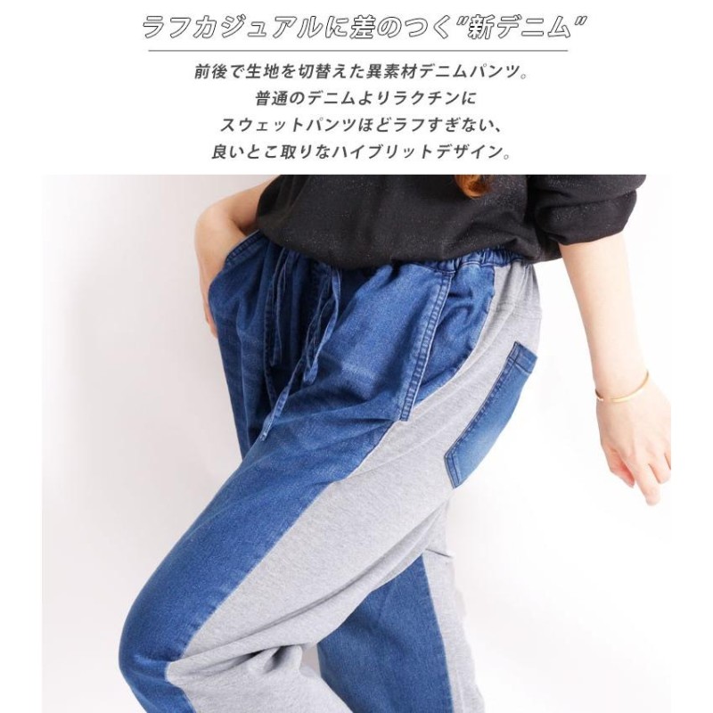 大きいサイズ レディース レディス パンツ スウェット 切替え