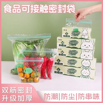 🚚臺灣出🚚密封袋食品級冰箱收納分裝袋子堅果自封密實塑封袋盒裝保鮮袋生鮮