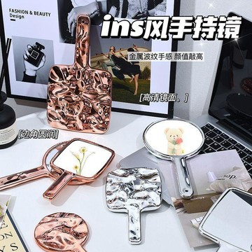 💎臺灣有貨⭐免運💎高清不糊波浪設計手柄鏡韓式高級手持小巧鏡子玻璃鏡面補妝清晰限時特價