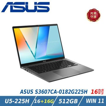 【特仕升級】ASUS 華碩VivoBook S16 S3607CA-0182G225H 灰 AI筆電(U5-225H/16+16G/512G/W11)