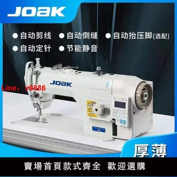 【台灣公司 超低價】全新全自動電腦平車杰克款A8多功能工業縫紉機兄弟電腦平縫機家用