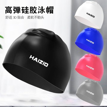【Arbea】矽膠游泳帽兒童純色帽高彈性容量防水防滑護耳泳帽批發【H07】