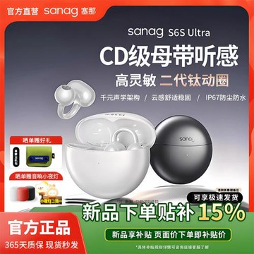 塞那S6S Ultra無線耳夾式藍牙耳機氣骨傳導運動2025新款AI翻譯
