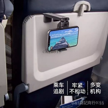 ✨可開發票#旅行懶人手機支架桌麵旋轉直播追劇高鐵飛機火車手機多功能支撐架#免運費