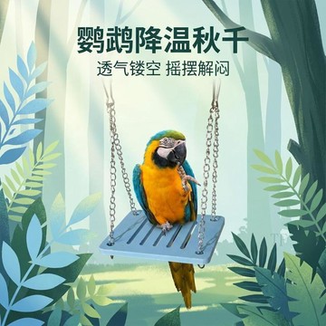 🧲臺灣出貨🧲鳥類鸚鵡專用降溫鞦韆吊牀透氣舒適健身彩虹玩具傢俱造景擺件用品