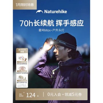 挪客頭燈戶外登山頭戴式強光頭燈超長續航徒步登山防水釣魚越野跑