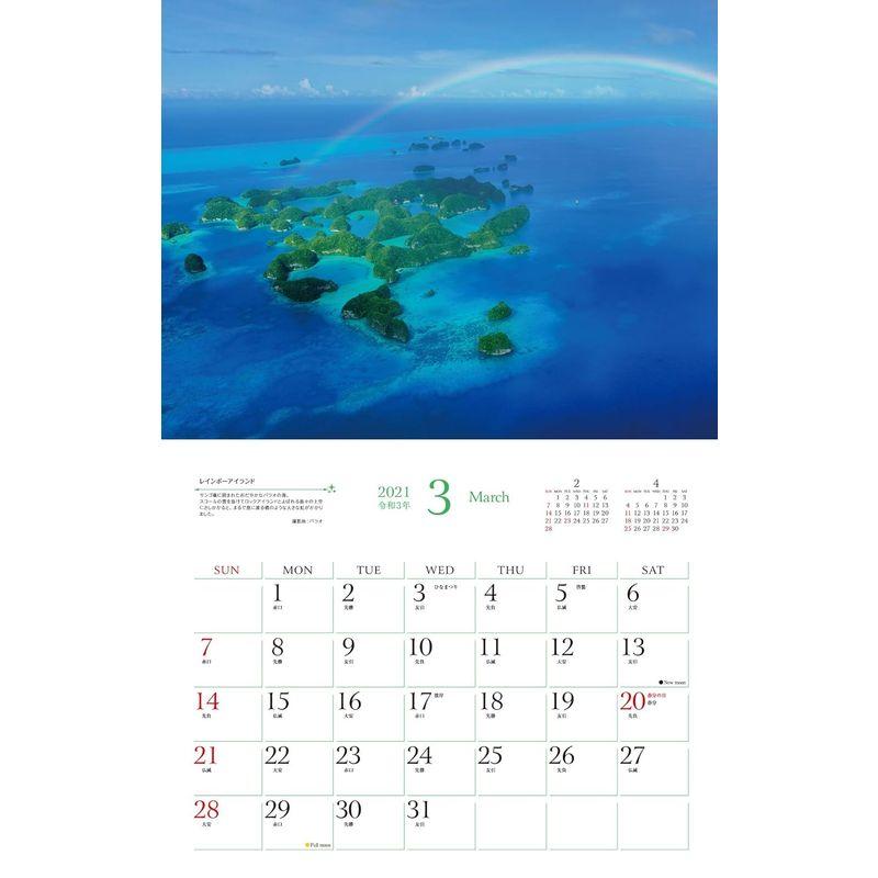 impress KAGAYA奇跡の風景CALENDAR 天空からの贈り物