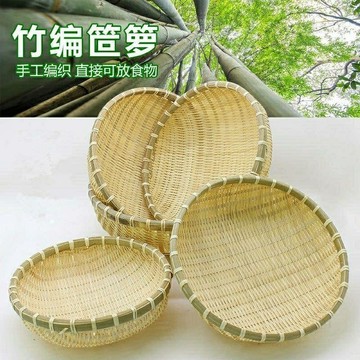 🔥桃園有貨🔥竹編簸箕竹製品收納家用竹編圓形簸箕洗菜農家瀝水手工饃筐家用