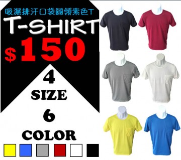 SKIP四季織*吸濕排汗短袖口袋T恤*吸濕排汗乾爽舒適*【加大碼】