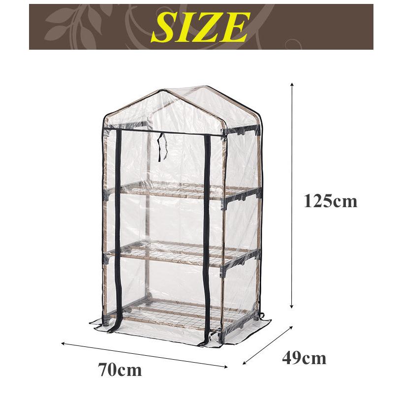 ビニール温室棚 3段 植物を守る 組み立て簡単 工具不要 ビニールハウス フラワーラック ガーデニング 庭 KOST-3M
