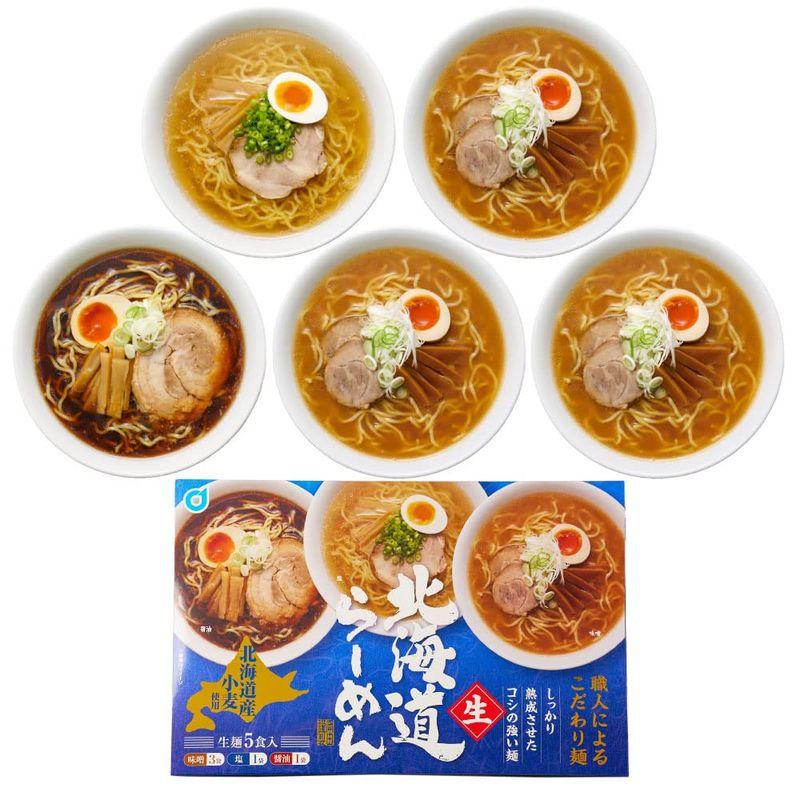 北海道ラーメン 北海道産小麦使用 生ラーメン みそ しょうゆ しお 生麺5食入(1個)