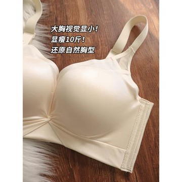 薄款無痕裸感內衣女士大胸顯小無鋼圈收副乳防下垂調整型文胸罩夏