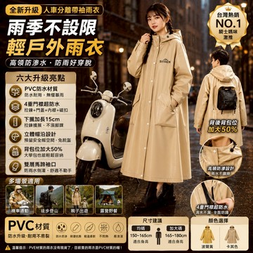 超級新品韓印超級新品雨衣 新升級風衣式雨衣 一件式雨衣多功能雨衣 斗篷雨衣 加長加大雨衣 機車雨衣 連身雨衣戶外旅行雨衣