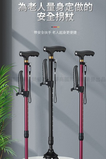 挪威森林起身雙扶手鋁合金伸縮枴杖+反光背心守護安全組 帶燈拐杖(老人杖 助行手杖 登山杖)