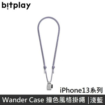 bitplay WanderCase 隨行殼 Urban Lite 撞色風格掛繩 - 淺藍