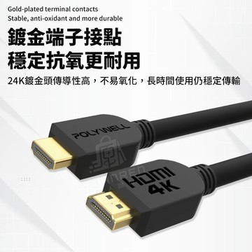【台灣現貨🔥4K無損傳輸】HDMI hdmi線 傳輸線 4K 60Hz UHD 1米 2米 3米 5米 8米 高清傳輸