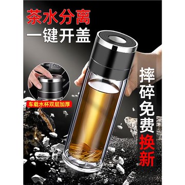 一鍵開蓋高硼硅玻璃杯防摔防爆玻璃水杯男2025新款茶杯茶水分離杯