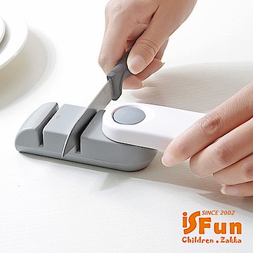 iSFun 餐廚幫手 雙槽安全多功能磨刀石器-顏色隨機出貨