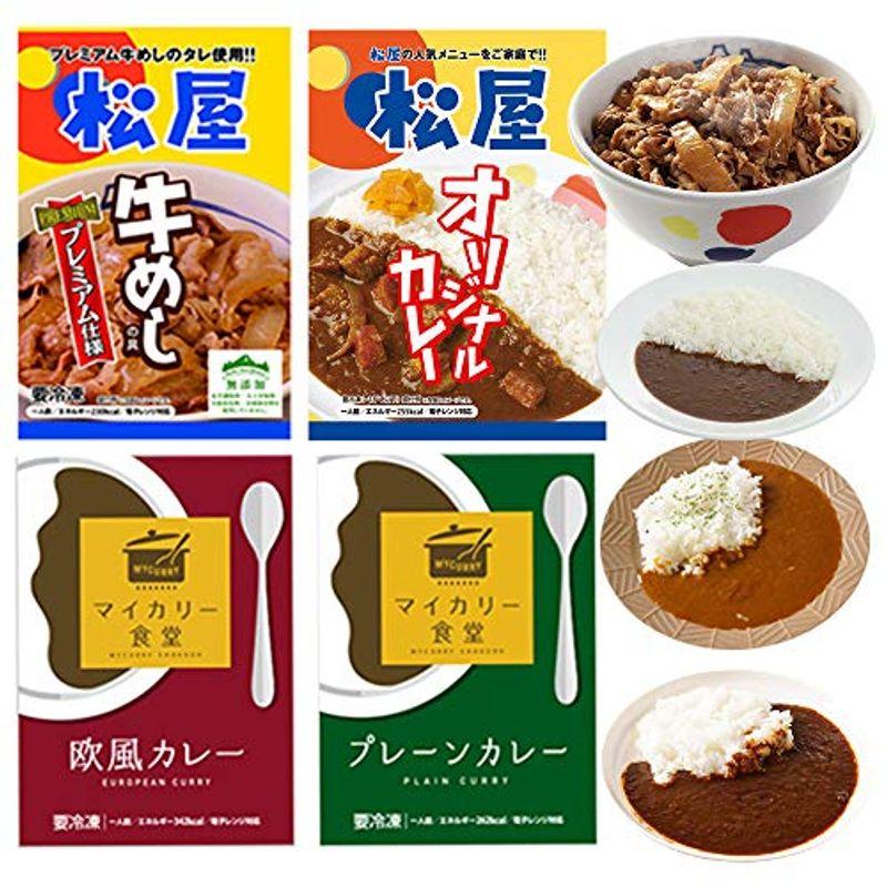 松屋 4種18食 プレミアム仕様牛めしの具12食と3種のカレー各2食セット 牛丼 冷凍