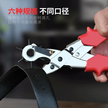 皮帶打孔鉗 齊邁省力款表帶打孔器多功能打孔鉗皮帶腰帶褲帶沖子打眼器打洞器【MJ11422】