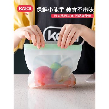 kalar開啦硅膠保鮮袋食品級可微波冰箱冷凍儲存分裝環保密封收納