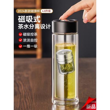 捷安璽磁吸茶水分離杯2025新款男士辦公室雙層玻璃水杯磁彈泡茶杯