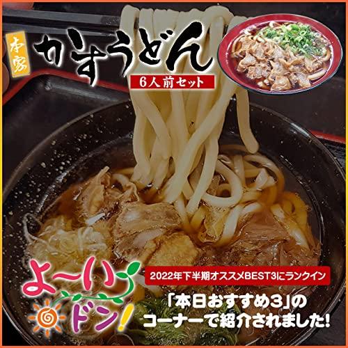 千里屋 本家かすうどん