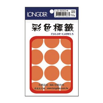 龍德LONGDER彩色圓點標籤/LD-503O/橙/直徑30mm/144張/包