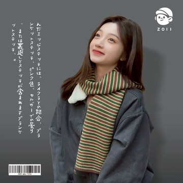 ZOII 佐壹| 復古條紋拼色圍巾 保暖必備 圍巾 保暖 針織圍巾 賞雪圍巾 保暖圍巾 條紋圍巾 #322063