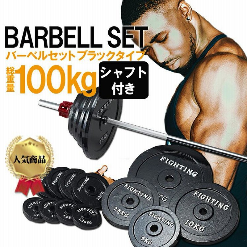 ベンチプレス100kgセット - フィットネス、トレーニング