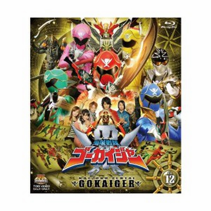 スーパー戦隊シリーズ 海賊戦隊ゴーカイジャー Vol 12 完 Blu Ray 中古 通販 Lineポイント最大1 0 Get Lineショッピング