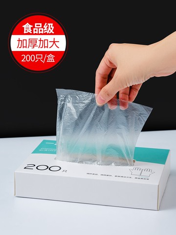 一次性pe手套餐飲防護防水防油商用食品級加長加厚小包裝廚房專用