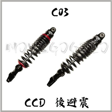 MG部品 CCD 避震器 後避震 後避震器 可調避震器 勁戰七代 JET SL RTS 勁戰六代 SUI