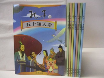 【書寶二手書T4／少年童書_VOG】高_孔子_17-24冊間_8本合售_附光碟