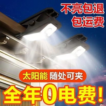 🔥臺灣出貨 隔日達🔥高亮太陽能夾子燈 人體感應夾子燈 太陽能戶外燈 太陽能感應燈 太陽能壁燈 戶外照明燈 太陽能燈 壁燈