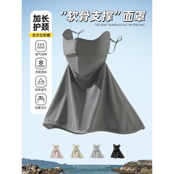 夏季防曬面罩女防紫外線冰絲遮全臉護脖口罩軟支撐臉基尼開車騎行