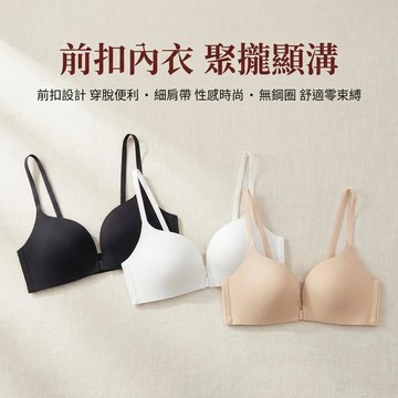 【可可裡】現貨❣️內衣 U型美背內衣 前扣式 薄款 聚攏 收副乳 性感bra 無痕內衣